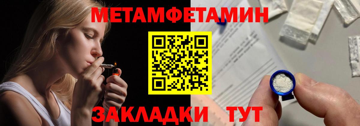 Янаул  АМФЕТАМИН  Вход с VPN  Amphetamine Premium 