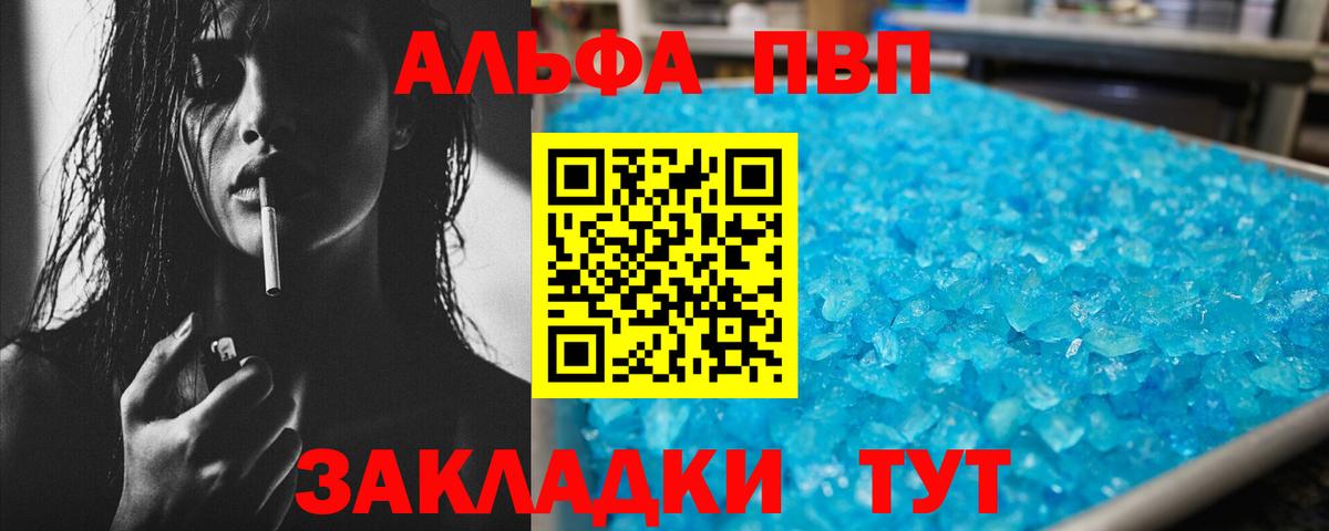 Alpha-PVP Соль  Alfa_PVP СК КРИС  Вход с VPN  Янаул 