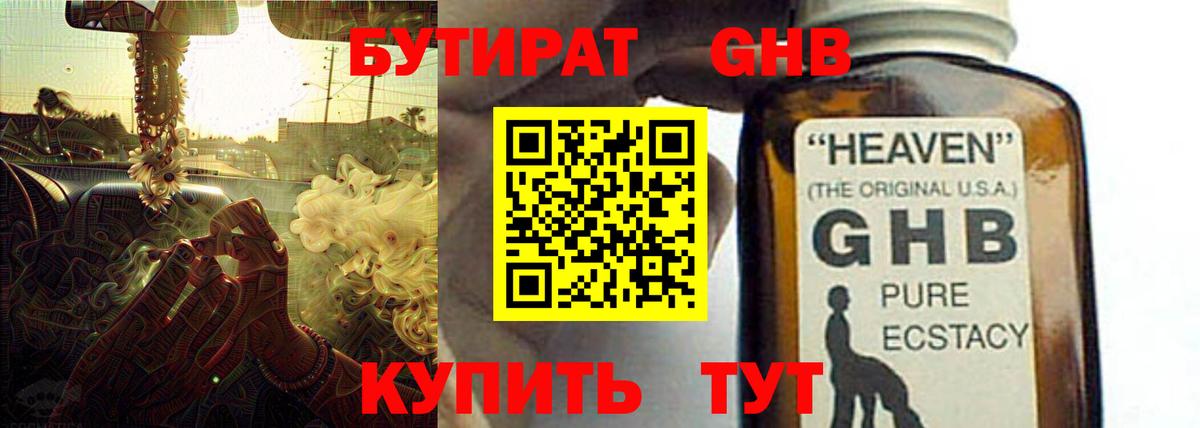 БУТИРАТ оксана Янаул
