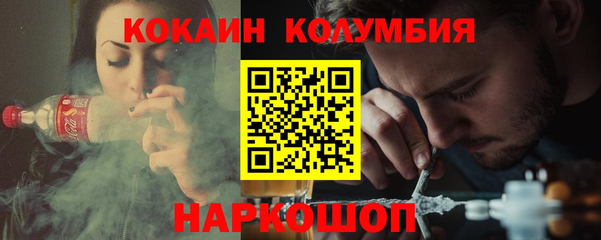 COCAIN Перу  Вход с VPN  Cocaine Эквадор  Янаул 