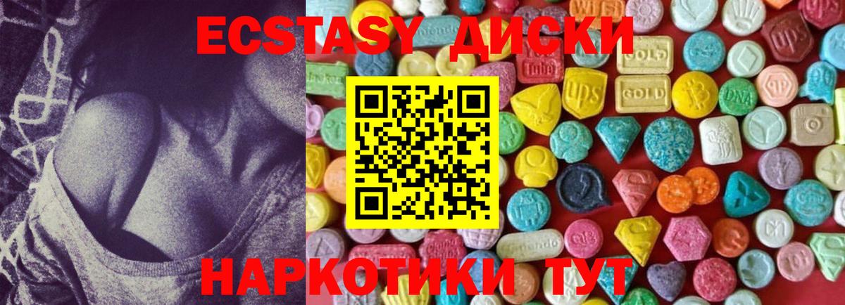 ЭКСТАЗИ 280 MDMA  ЭКСТАЗИ  купить наркоту  Янаул  Вход с VPN  Ecstasy TESLA 
