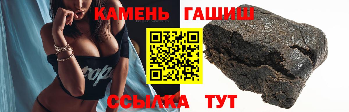 закладки  Вход с VPN  Янаул  ГАШ индика сатива 