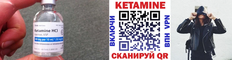 КЕТАМИН ketamine  Янаул 
