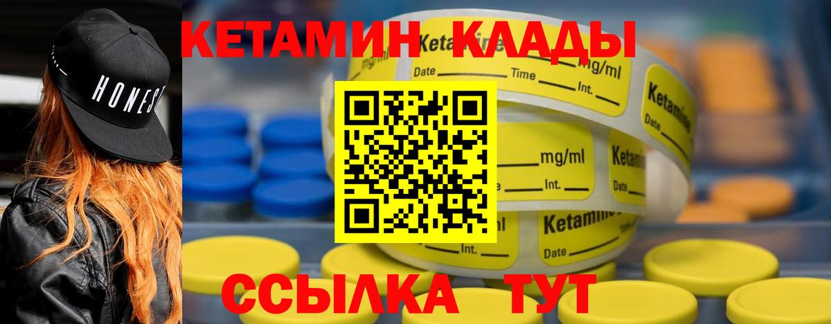   рабочий сайт  КЕТАМИН ketamine  Вход с VPN  Янаул 