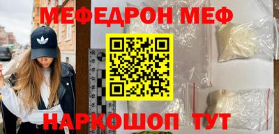 метамфетамин Ставрополь