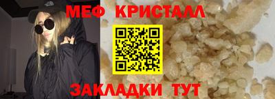 метамфетамин Ставрополь