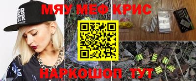 метамфетамин Ставрополь