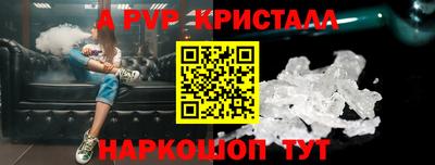 метамфетамин Ставрополь