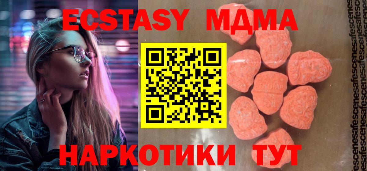 MDMA crystal Янаул