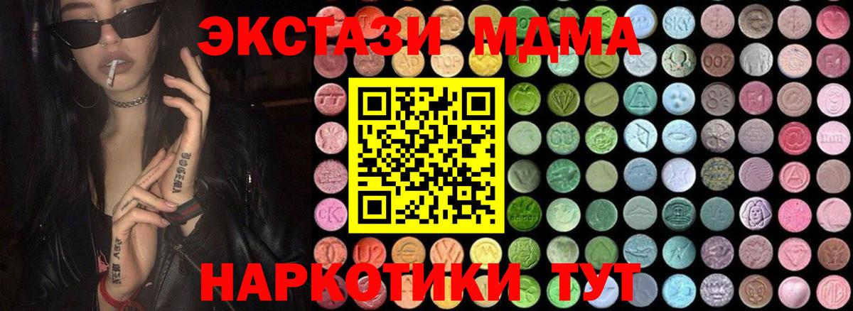 МДМА crystal  МДМА crystal  Вход с VPN  MDMA  Янаул 