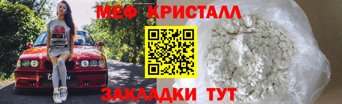 Меф мука Янаул