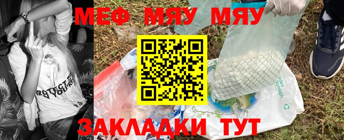 Меф  Меф 4 MMC  Вход с VPN  Меф VHQ  Янаул 