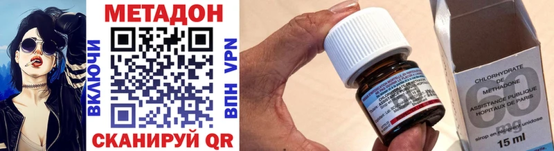 Метадон methadone Янаул