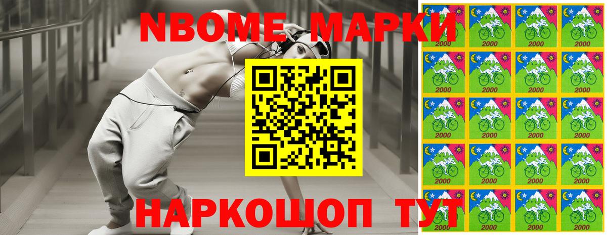 Янаул  Марки 25I-NBOMe  Вход с VPN  Марки N-bome 1,8мг 