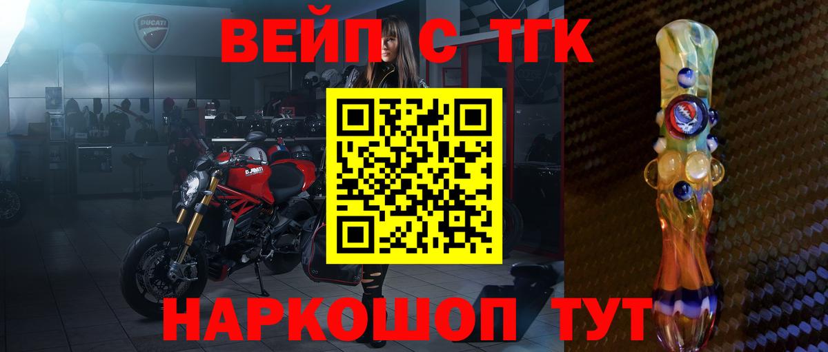 Дистиллят ТГК концентрат  Дистиллят ТГК жижа  Вход с VPN  Янаул 